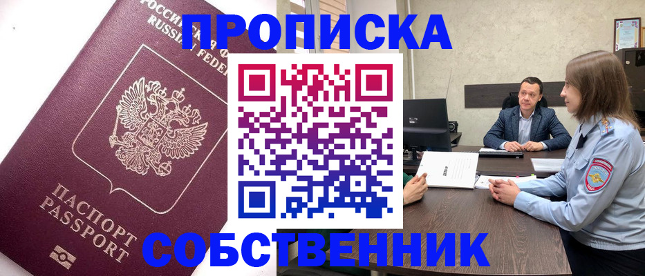 временная регистрация в квартире в Новой Ляле