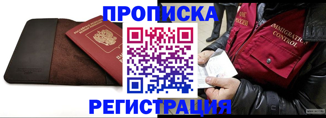 регистрация в Новой Ляле