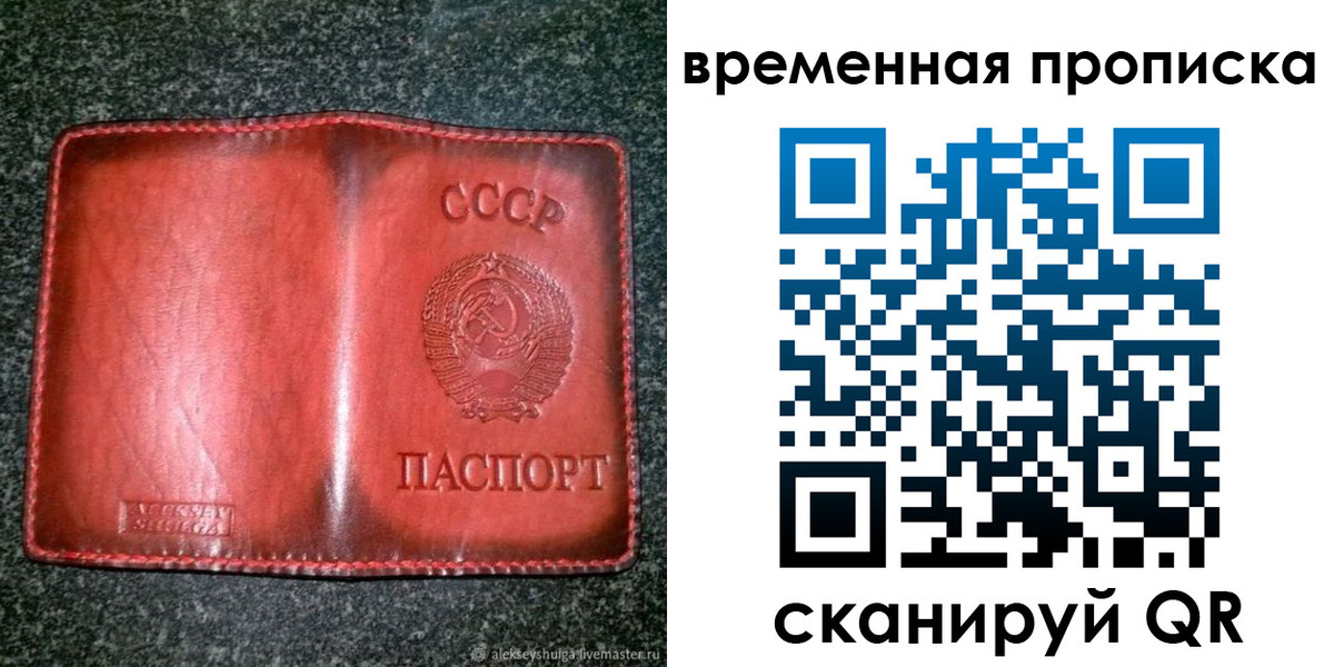 временная регистрация в квартире в Новой Ляле