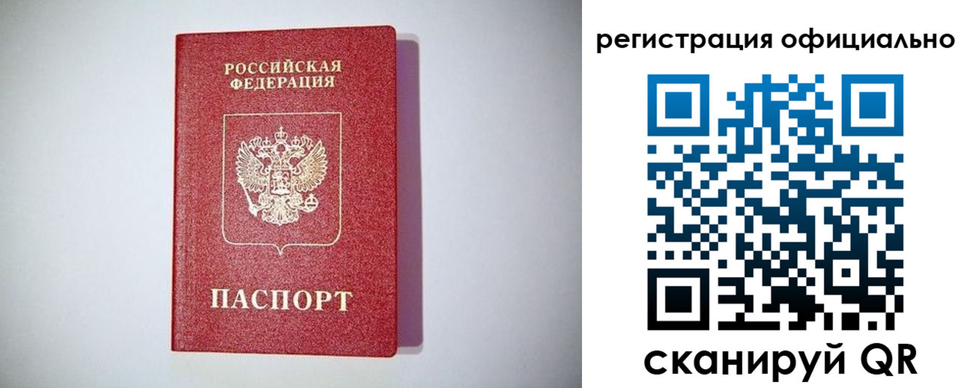 прописка ребенка в Новой Ляле