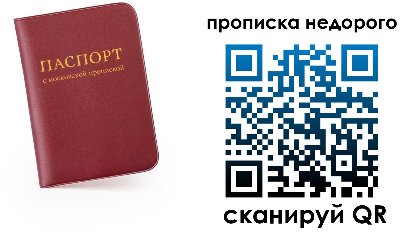 временная регистрация 2025 в Новой Ляле