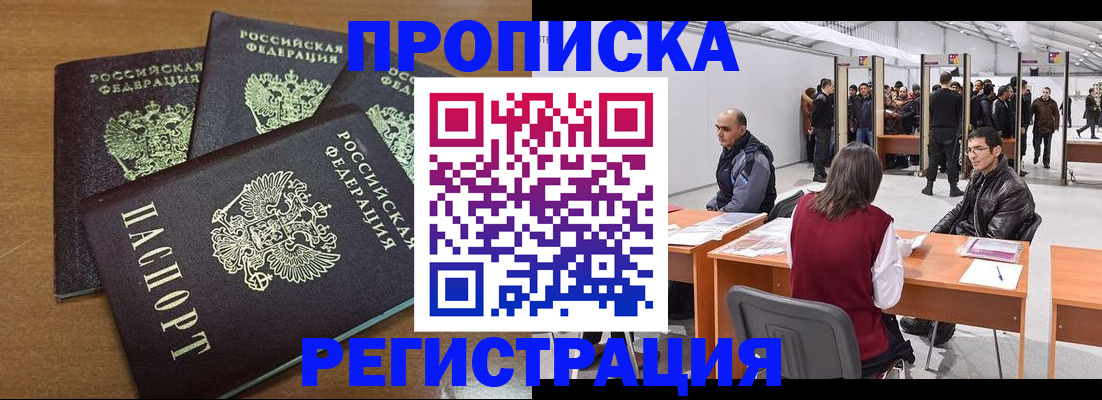 временная регистрация 2025 в Новой Ляле
