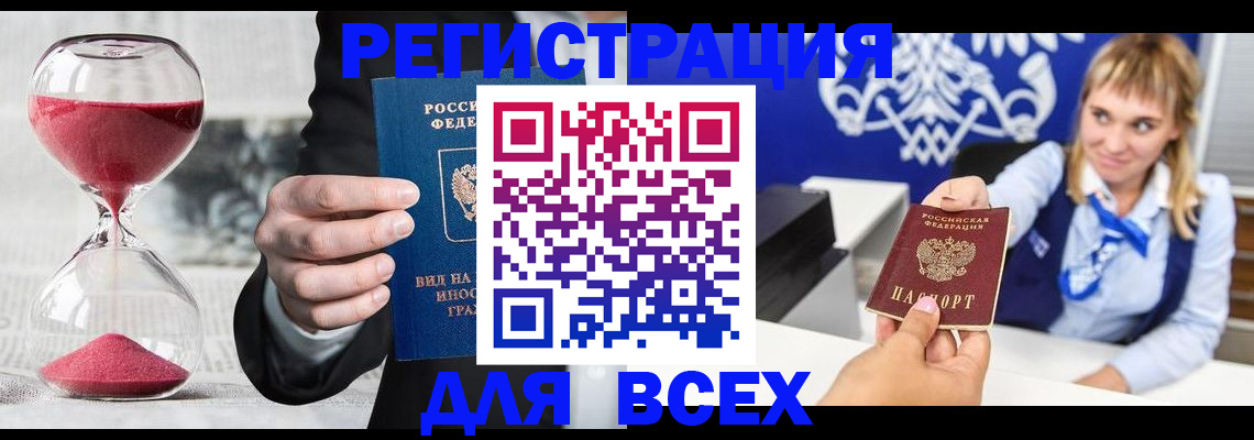 прописка в квартире в Новой Ляле