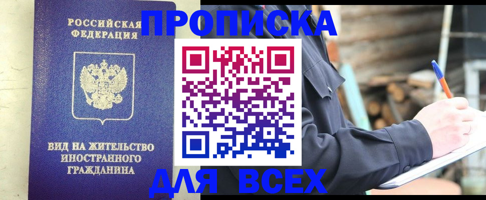 временная регистрация недорого в Новой Ляле