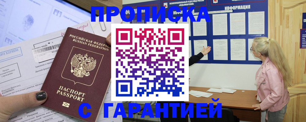 пропишу в квартире в Новой Ляле