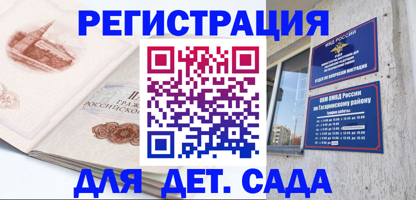 прописка законно в Новой Ляле