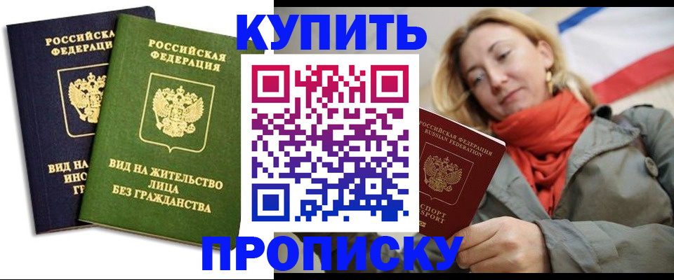 прописка для кредита в Новой Ляле