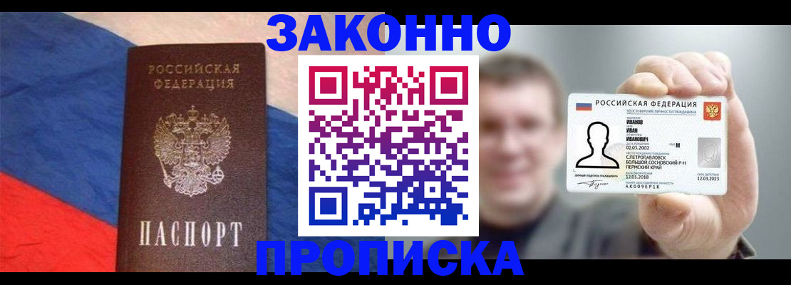 временная регистрация в квартире в Новой Ляле