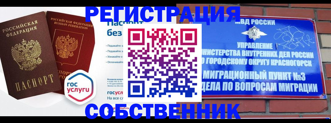 временная регистрация для школы в Новой Ляле