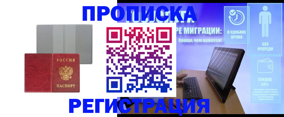 временная регистрация законно в Новой Ляле