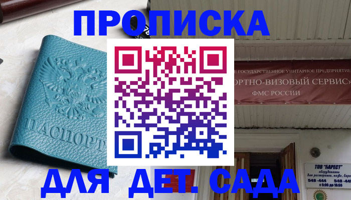 временная регистрация для всех в Новой Ляле