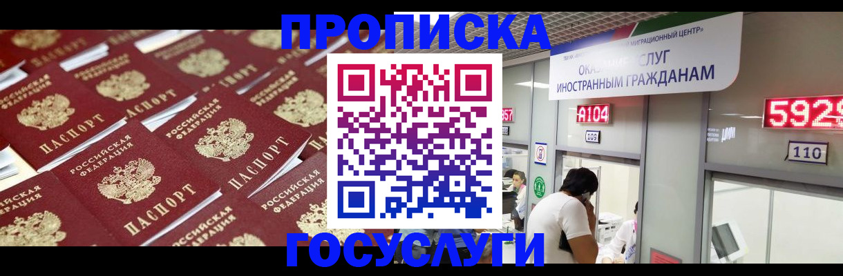 временная регистрация законно в Новой Ляле