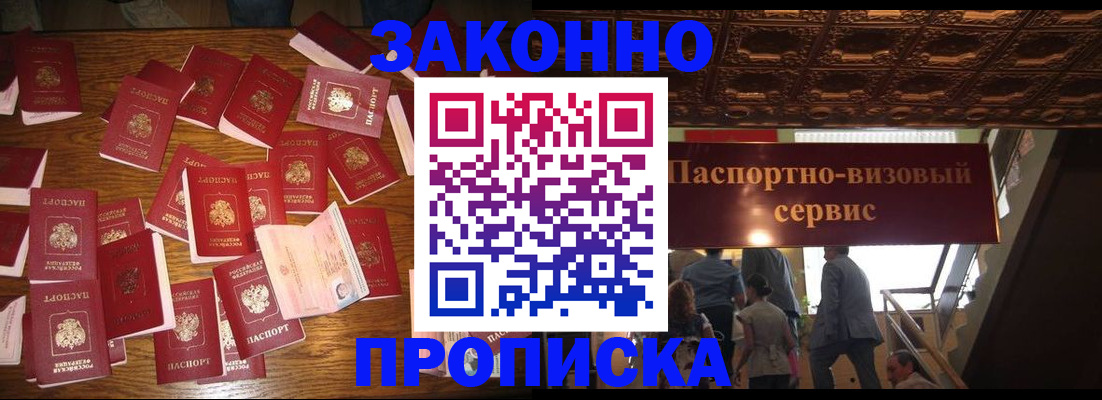 временная регистрация для всех в Новой Ляле