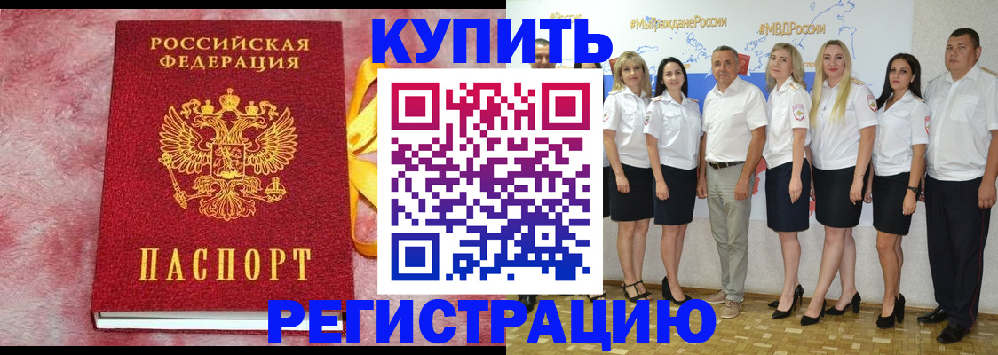 прописка ребенка в Новой Ляле