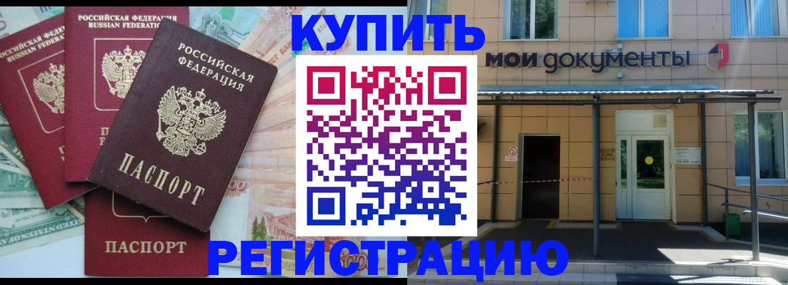 где прописаться в Новой Ляле