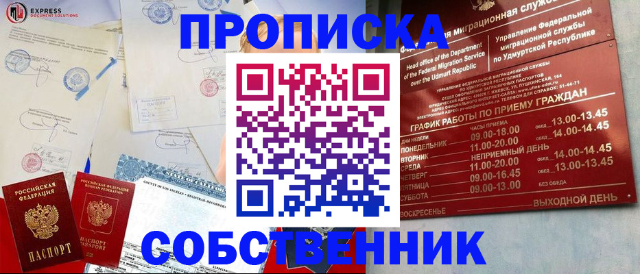 временная регистрация в квартире в Новой Ляле