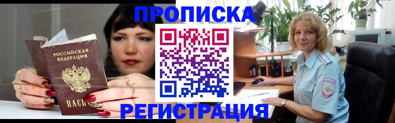 прописка штамп в Новой Ляле